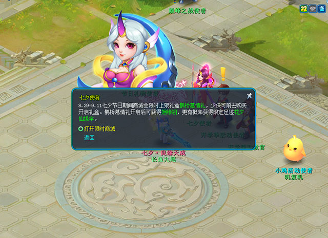 逍遥情缘 情礼共佳期