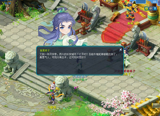 逍遥情缘 授业解惑