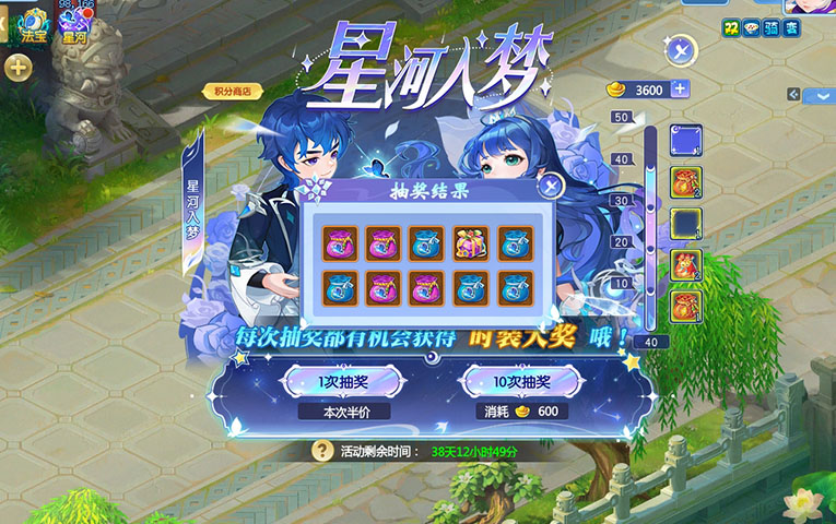 逍遥情缘 星河如梦