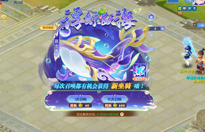 逍遥情缘 浮鲸跃海