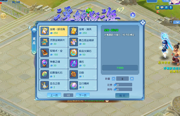 逍遥情缘 浮鲸跃海