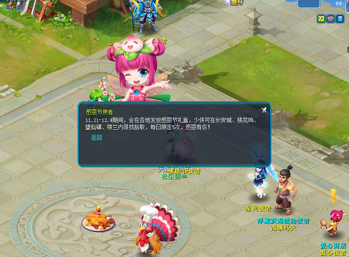 逍遥情缘 感恩节礼盒