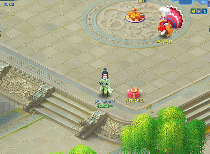 逍遥情缘 感恩节礼盒