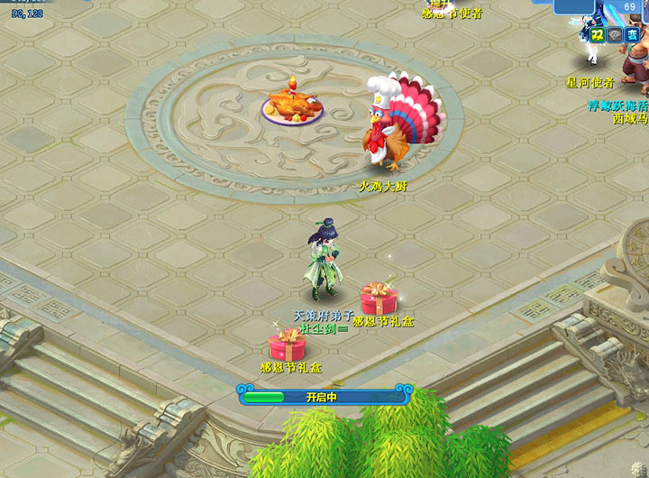 逍遥情缘 感恩节礼盒