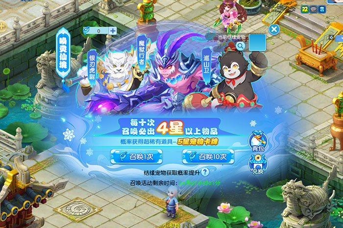 逍遥情缘 唤灵仙境