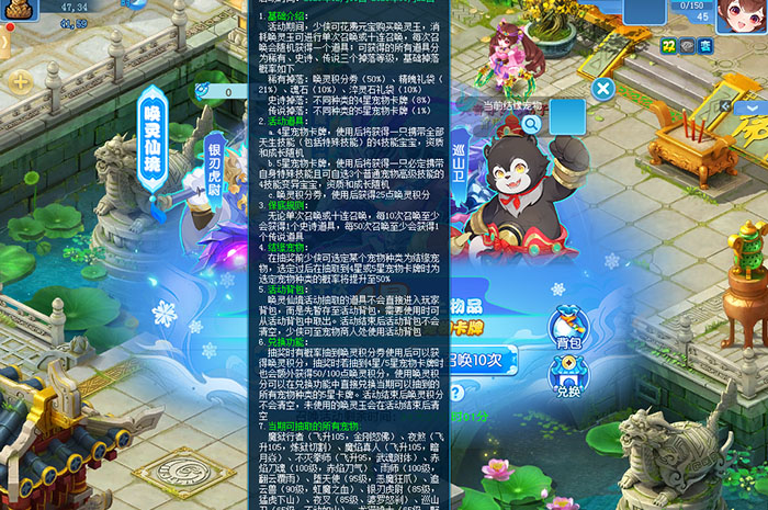 逍遥情缘 唤灵仙境