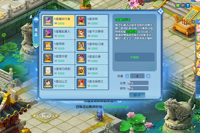 逍遥情缘 唤灵仙境