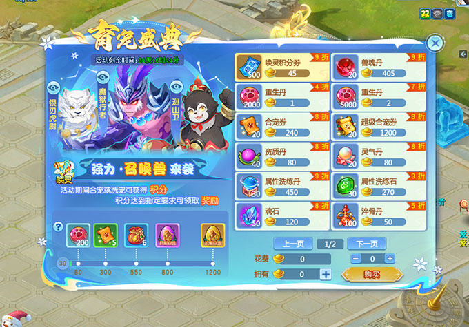 逍遥情缘 活动介绍