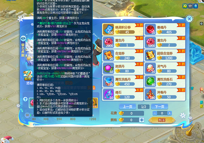 逍遥情缘 活动介绍