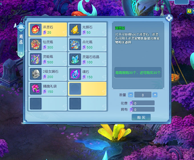 逍遥情缘 幻兽遗迹