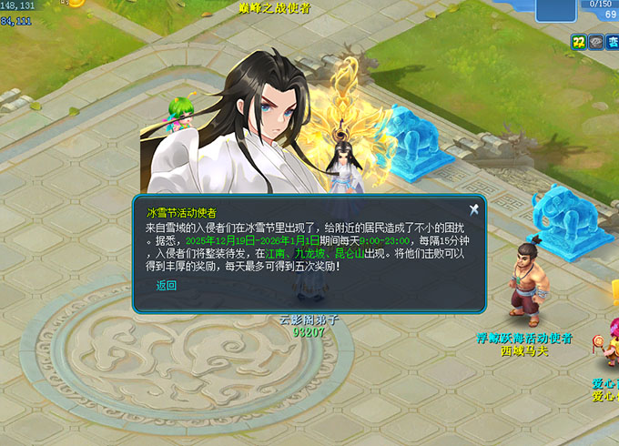 逍遥情缘 冰雪节狂欢