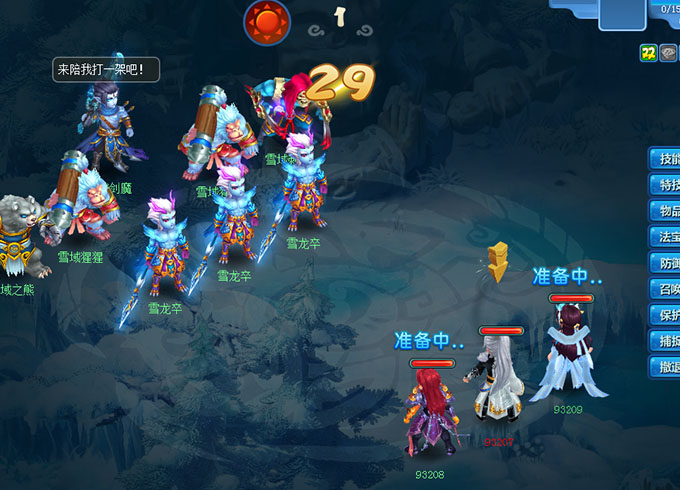 逍遥情缘 冰雪节狂欢