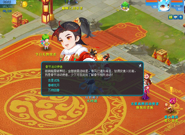 逍遥情缘 万物回春