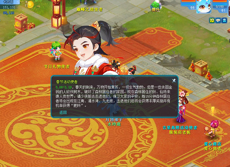 逍遥情缘 万物回春