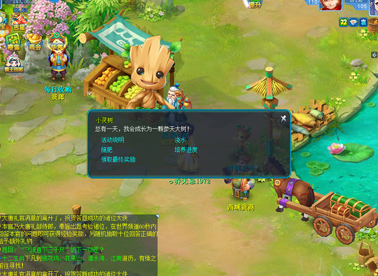 逍遥情缘 春暖花开