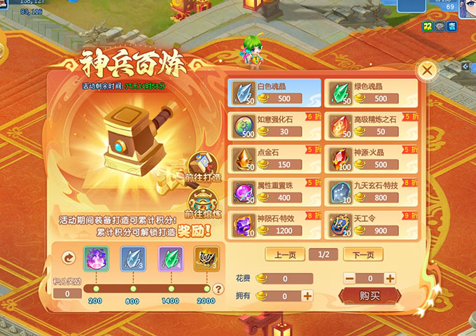 逍遥情缘 抽奖活动