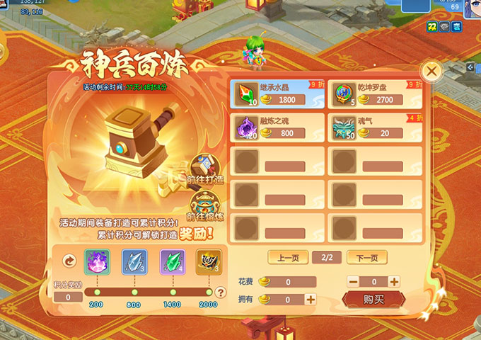 逍遥情缘 抽奖活动