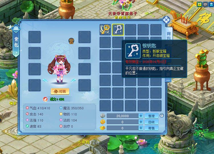 逍遥情缘 逍遥探宝