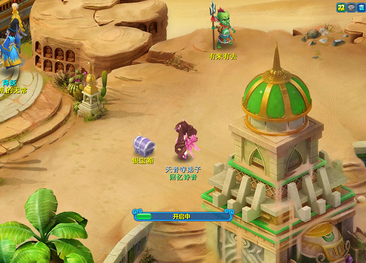 逍遥情缘 逍遥探宝