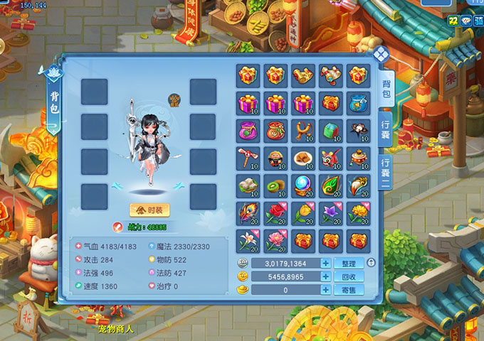 逍遥情缘 道具优化