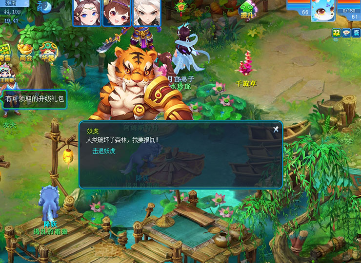 逍遥情缘 万物回春