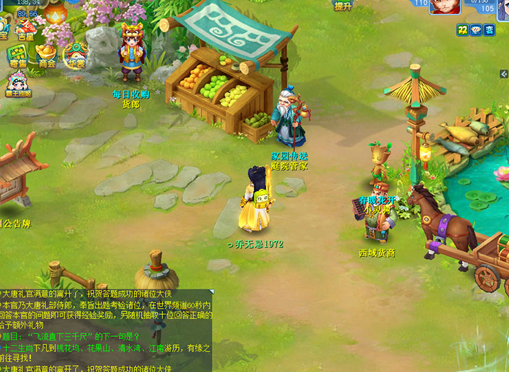 逍遥情缘 春暖花开