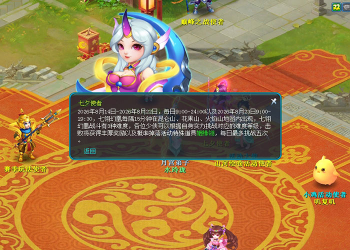 逍遥情缘 星河剑誓