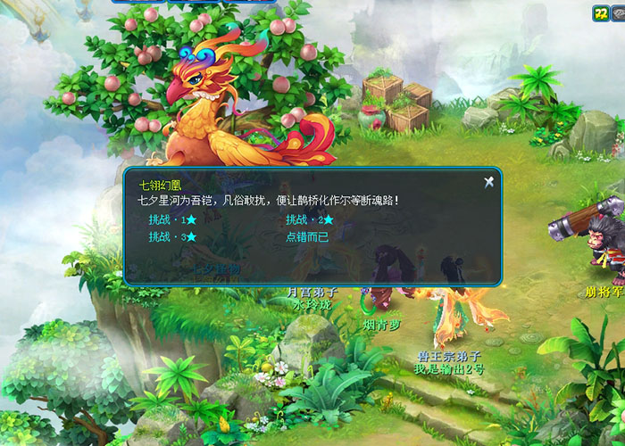 逍遥情缘 星河剑誓