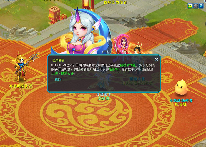 逍遥情缘 情礼共佳期