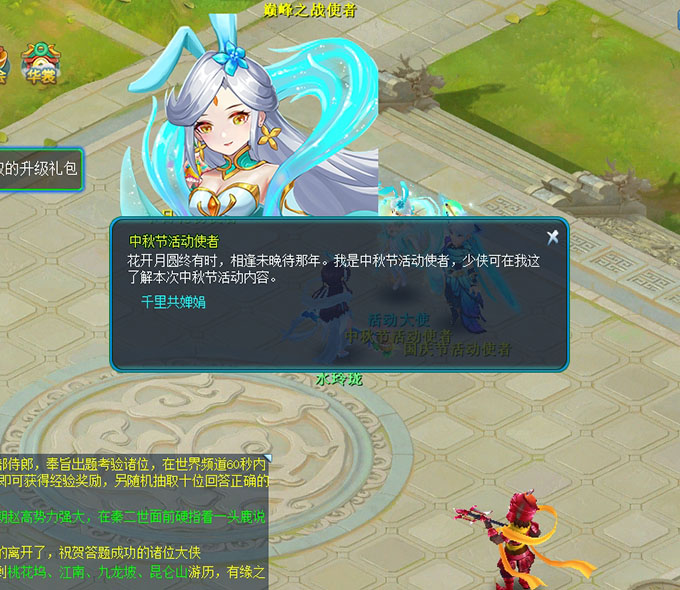 逍遥情缘 千里共婵娟