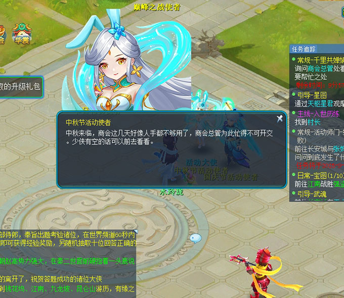 逍遥情缘 千里共婵娟