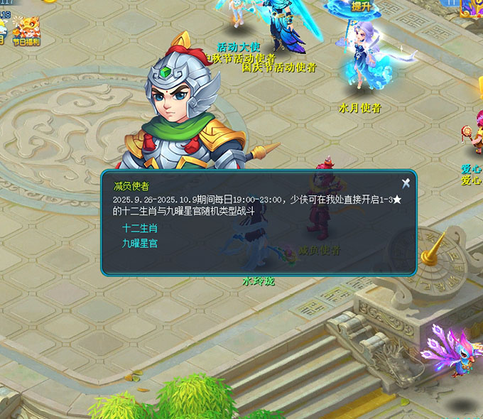 逍遥情缘 减负活动