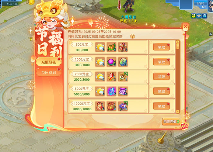 逍遥情缘 充值返利