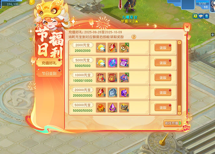逍遥情缘 充值返利