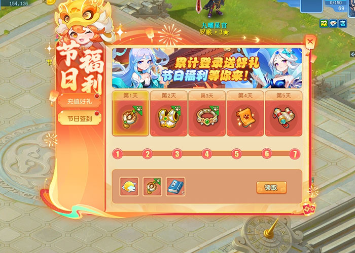 逍遥情缘 签到活动