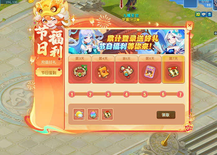 逍遥情缘 签到活动