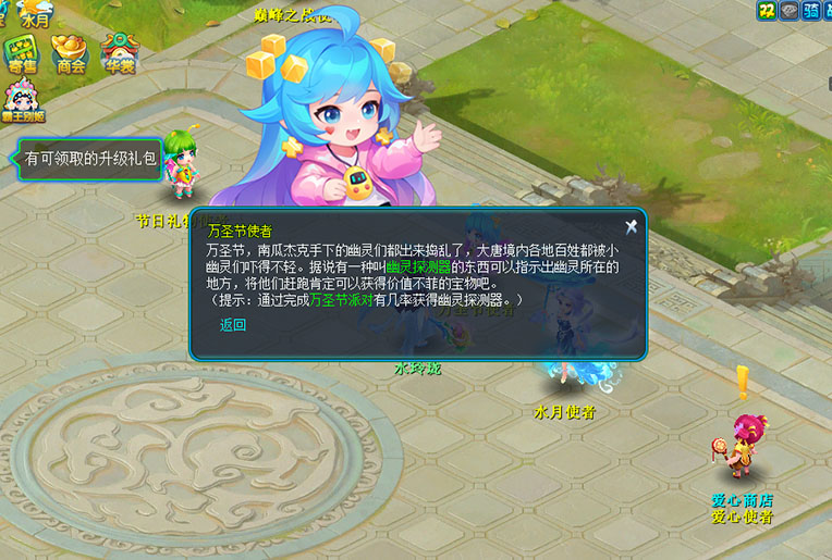 逍遥情缘 幽灵探测