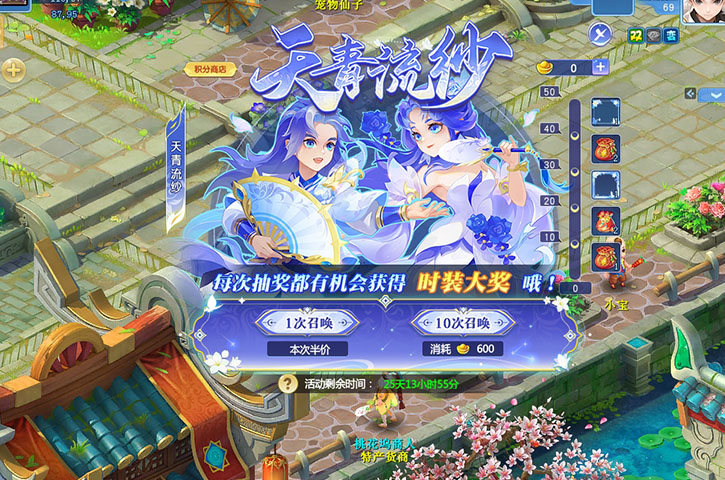 逍遥情缘 活动抽奖