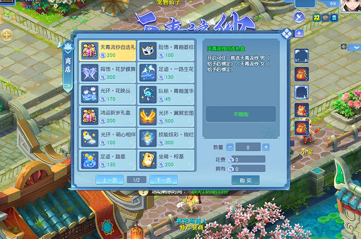 逍遥情缘 活动抽奖