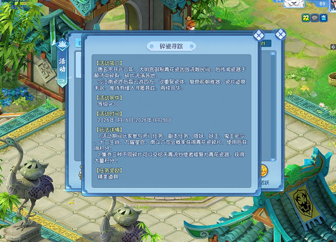 逍遥情缘 碎瓷寻踪