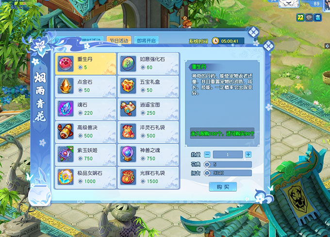 逍遥情缘 碎瓷寻踪