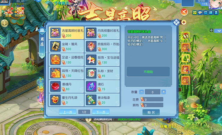 逍遥情缘 抽奖活动