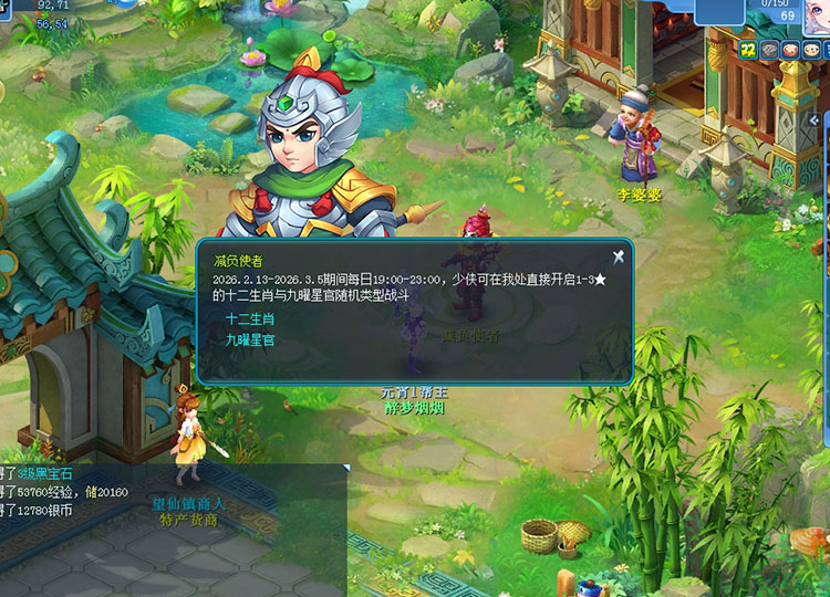 逍遥情缘 减负活动