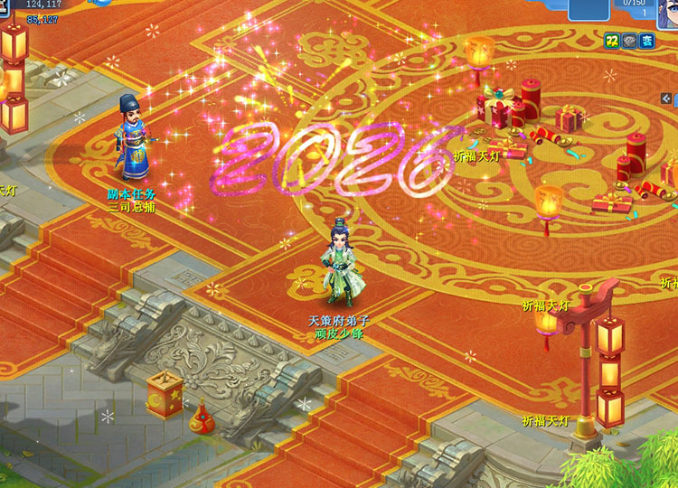 逍遥情缘 跨年烟花