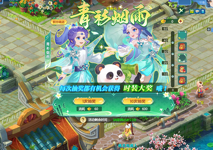 逍遥情缘 青衫烟雨