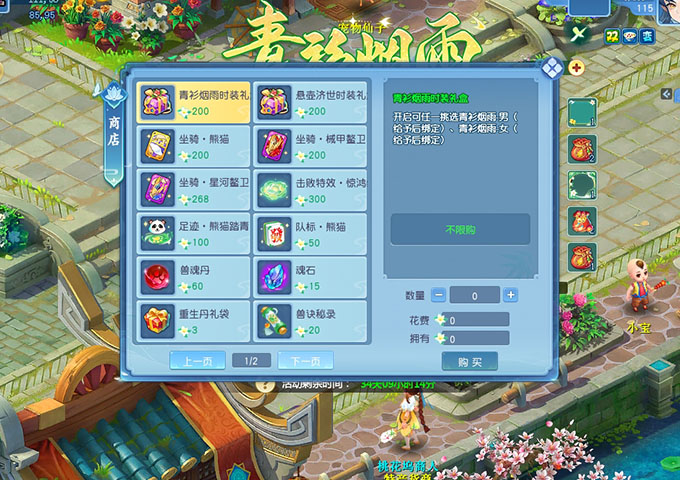 逍遥情缘 青衫烟雨