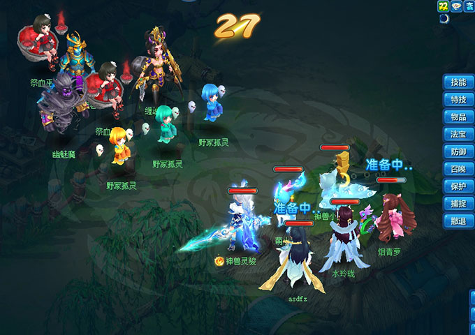 逍遥情缘 清明卫祀