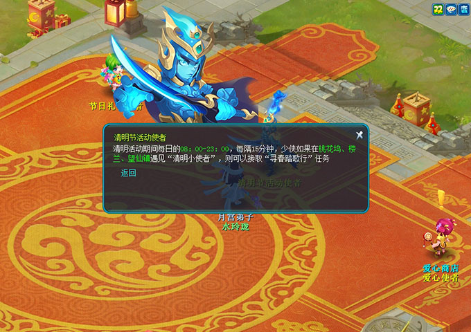 逍遥情缘 寻春踏歌行