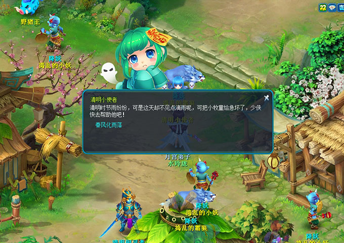 逍遥情缘 春风化雨落