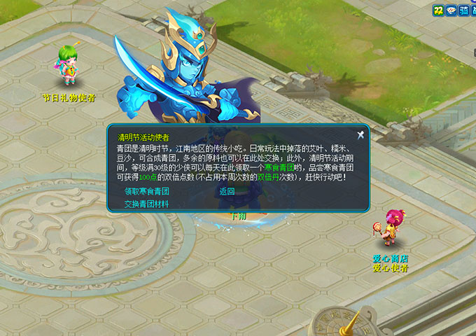 逍遥情缘 寒食青团